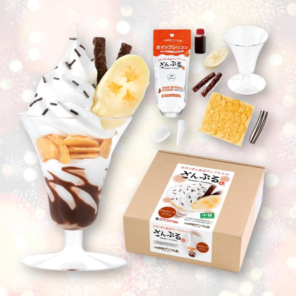 Amazon.co.jp: 【クリスマスギフトにも】元祖食品サンプル屋【公式